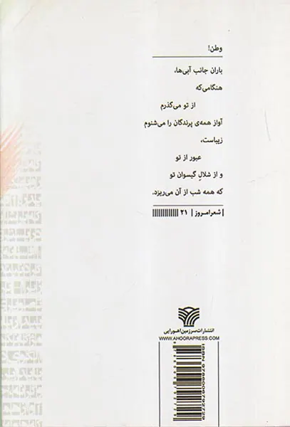 وطن